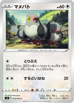 Pidove card image