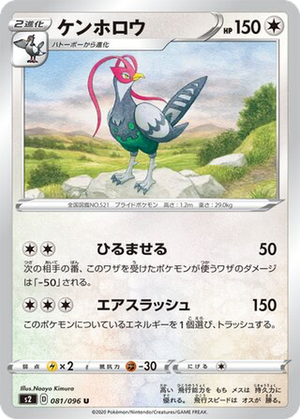 Unfezant card image