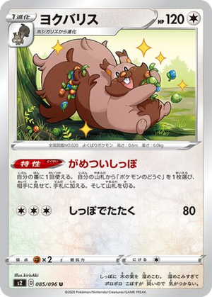 Greedent card image