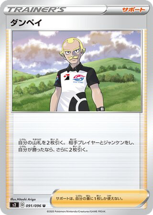 Dan card image