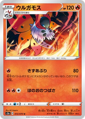 Volcarona card image