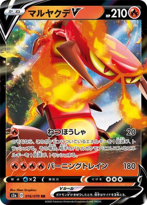Centiskorch V card image