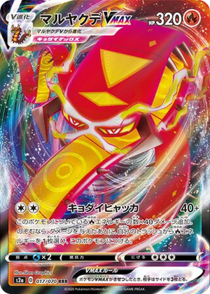 Centiskorch VMAX card image