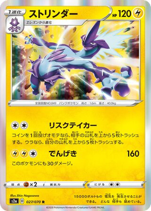 Toxtricity card image