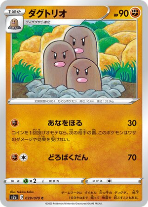Dugtrio card image