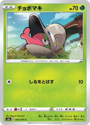 Shelmet card image