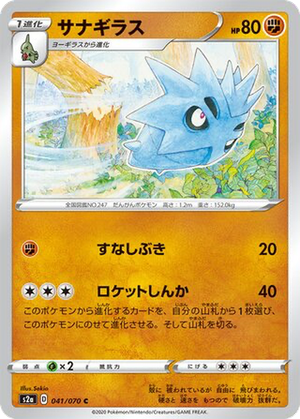Pupitar card image
