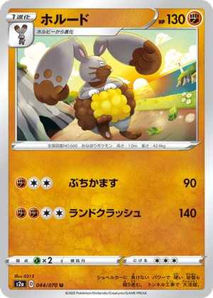 Diggersby card image