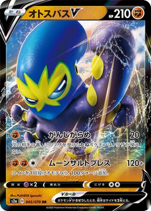 Grapploct V card image