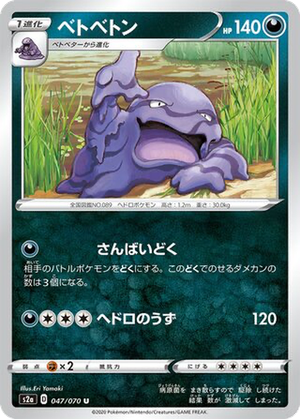 Muk card image