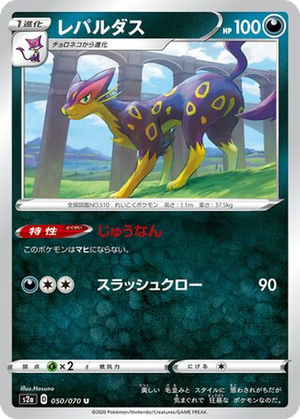 Liepard card image