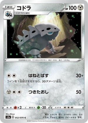 Lairon card image