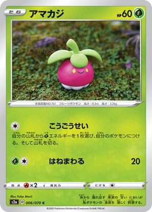 Bounsweet card image
