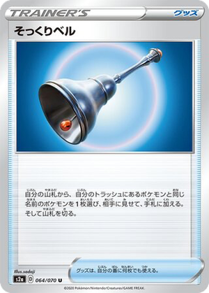 Familiar Bell card image
