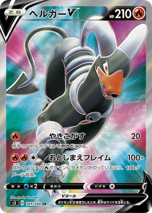 Houndoom V card image