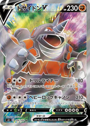 Rhyperior V card image
