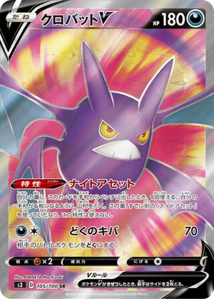 Crobat V card image