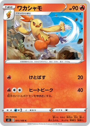 Combusken card image