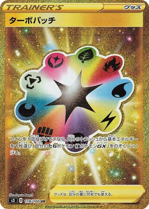 Turbo Patch card image
