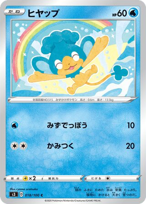 Panpour card image