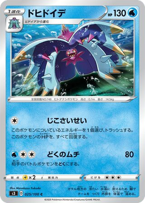 Toxapex card image