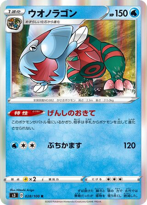 Dracovish card image