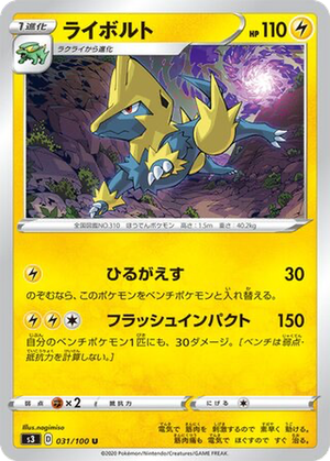 Manectric card image