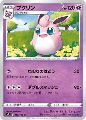 Wigglytuff card image