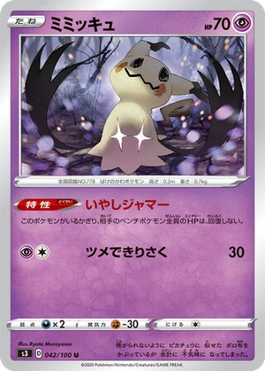 Mimikyu card image