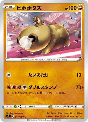 Hippopotas card image