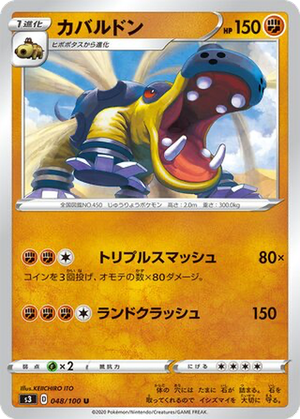 Hippowdon card image