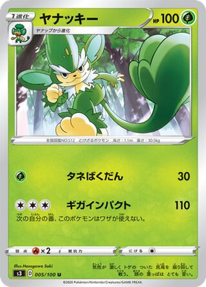 Simisage card image