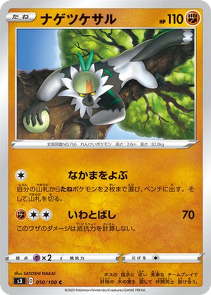 Passimian card image