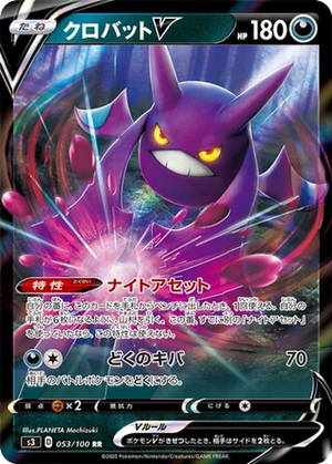 Crobat V card image