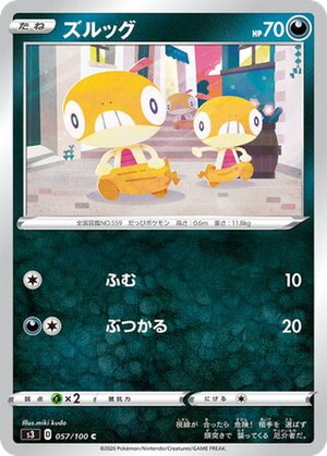 Scraggy card image