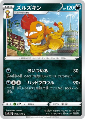Scrafty card image