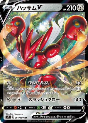 Scizor V card image