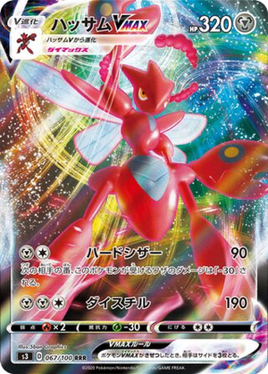 Scizor VMAX card image