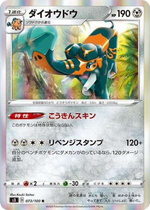 Copperajah card image