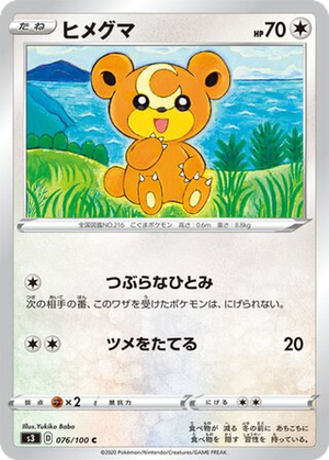 Teddiursa card image