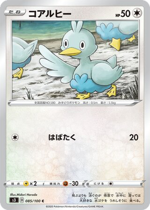 Ducklett card image