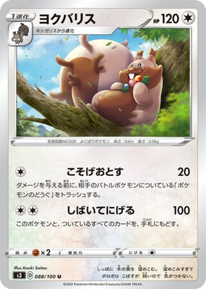 Greedent card image