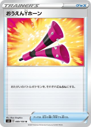 Yell Horn card image