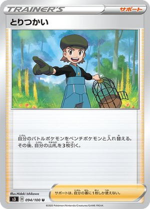 Bird Keeper card image