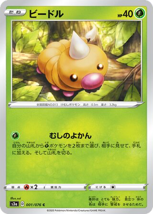 Weedle card image