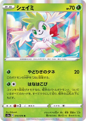 Shaymin card image