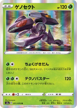 Genesect card image