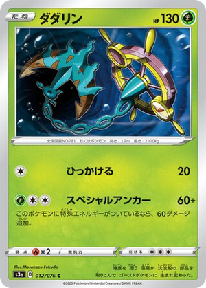 Dhelmise card image