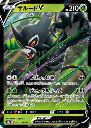 Zarude V card image