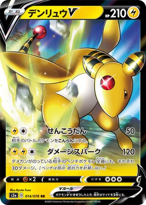 Ampharos V card image